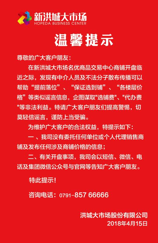 关于同意方宗凯同志辞去独立董事职务的公告