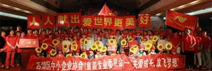 洪大爱心商户捐资2万善款 圆41名贫困孩子“小记者梦”