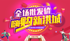 2023中国（江西）首届洪城商品交易博览会（以下简称洪博会）于2023年9月29日开幕。首届洪博会以“增流量、促旺场、提销量、扩影响”为核心，联动政、企、商、媒，打破批发零售消费格局，以“多元展销+多彩活动+特色市集”构建全消费场景，引领江西商品交易市场精彩绽放，致力于将“洪博会”打造成为江西最具规模、最有影响、最富人气的商品交易盛会，带动江西及周边地区商品交易市场生态新升级。