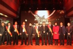 服装世界五周年庆典暨第二届洪英奖颁奖典礼