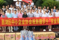 洪大中小企业党支部看望新疆学子