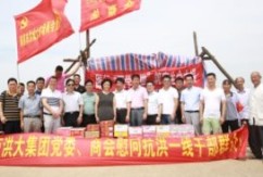 “两学一做” 洪大集团党委、洪大商会赴南昌武阳乡、塔城乡抗洪一线慰问干部群众