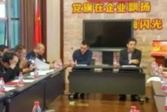 11月7日，洪大服装区党支部在集团党建会议室召开了民主生活会，会议由服装区党支部书记黎胜波主持，洪大集团党委副书记、洪大商会党总支部书记王跃军出席了此次会议。首先，会议认真学习了中共十八届六中全会主要精神，学习传达了中共江西洪大集团党委第四次党员（代表）大会的会议精神，并结合本支部的工作展开了热烈的讨论和体会分享。