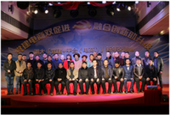 “党建电商双促进， 融合创新助升级”----洪大“党建+平台（电商）”迎新春交流会