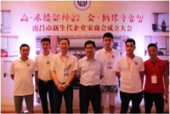 [两学一做]洪大14位青年企业家参加南昌市新生代企业家商会