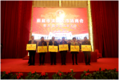 南昌洪城大市场商会第三届会员代表大会隆重召开