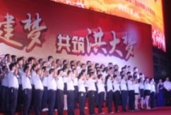 共建党建梦，共筑洪大梦！