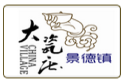 洪大国际酒店用品城入驻品牌----大瓷庄景德镇陶瓷