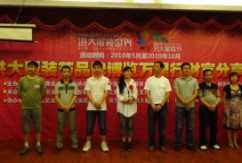 洪大服装世界品牌万里行活动