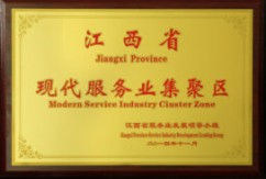 2014年现代服务业集聚区