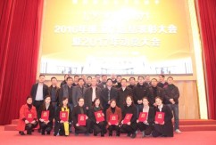 洪大股份公司2016年度总结表彰暨2017年动员大会顺利召开