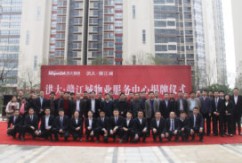 3月28日上午，洪大·赣江城物业服务中心揭牌仪式在赣江城住宅区隆重举行。股份公司常务副总经理詹辉、副总经理谢运福在揭牌仪式上进行了致辞，集团副总陈立群、纪委书记王跃军等集团领导为物业服务中心的落成进行了揭牌。