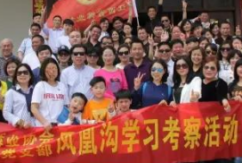 组织学习|江西省裤业协会组织会员畅游凤凰沟