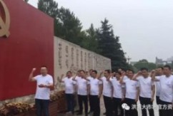 值此中国共产党建党96周年到来之际，为强化非公党组织建设，提升洪大全体党员的党性意识，并深入贯彻“两学一做”活动，有效促进市场和谐和企业快速发展。