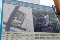 近日，南昌公交公示了新洪城大市场枢纽站规划方案规划中明确了将在抚生西路以东、东岳路以北区域建设公交枢纽