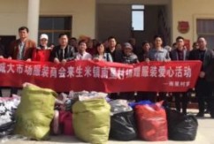 4月7日，洪大商会服装分会的爱心商户，在邓小明会长的带领下来到了新建县生米镇南星村，给当地孤寡困难户捐赠了近千件衣服。