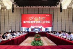 灯光璀璨，彩带飞扬，新落成的C9宴会厅大气恢宏、喜气洋洋。4月23日，洪大集团第八届董事会第三次会议及2018年度股东大会在此隆重召开。