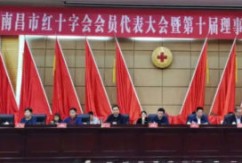 洪大集团被南昌市红十字会授予2019-2020年“红十字人道救助功勋单位银牌”荣誉，洪大集团党委副书记王跃军代表洪大集团参加会议并上台领奖。