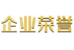据了解，“赣鄱慈善奖”是由全国评比达标表彰工作协调小组报国务院同意后于2016年6月批准设立