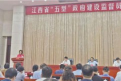 6月21日，从江西省人民政府官方公众号“江西省人民政府发布”获悉，集团党委书记余小玲在去年获聘省“五型”政府建设监督员后，今年再次续聘为省“五型”政府建设监督员。