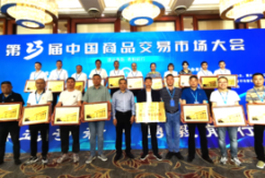 喜报 | 新洪城大市场获授创建全国优化升级 “ 特色专业示范市场”