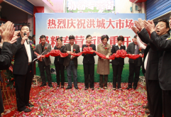 洪城大市场积极打造副食品区奶粉专营街