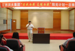 集团举行“爱我西藏 支援西藏”捐款活动