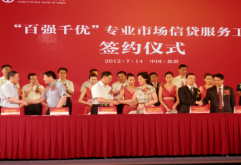 洪大集团与中国农业银行在京签署战略合作协议