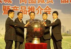 南昌银行启动洪城“商圈微贷”品牌发布暨产品推介会仪