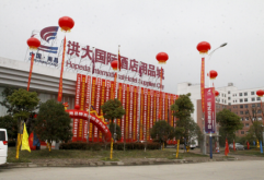 洪大国际酒店用品城首轮招商赢得“开门红”