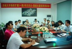 洪大地产组织召开洪大服装大厦客户恳谈会