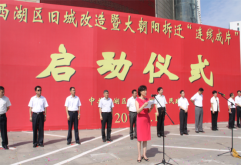 共建西湖梦 同筑中国梦