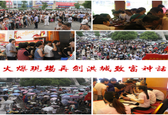 8月16日上午九点，新洪城大市场商铺需求登记外围招商工作在新洪城大市场展示中心正式启动。虽然天下着小雨，但却掩盖不住商户们的热情。上午5点起新洪城大市场展示中心的门外就已水泄不通，排起了几百米的长龙。人潮涌动，场面十分火爆。不少外围商户纷纷表示新洪城大市场的商铺是一铺难求，都迫切渴望能够尽快拿到新洪城大市场的商铺资格。