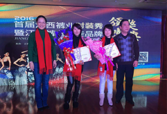 1月15日，2016首届江西裤业时装秀暨江西裤业十佳品牌颁奖盛典隆重举行， 来自2015年江西新思路十佳名模现场走秀，演绎江西裤业的风采，现场还揭晓了江西裤业十佳品牌和授牌25个江西裤业优秀企业，省市相关领导、江西服装学院领导、洪大集团领导近400多人出席了此次盛典。