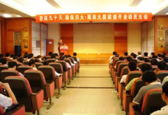 洪大地产组织开展“奋战九十天 确保裙楼开业”动员大会