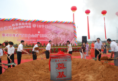 洪大城东城二期开工典礼暨新闻发布会隆重召开