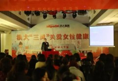 国际“三八”妇女节来临之际，为体现洪大集团的人文关怀，关爱、呵护女性健康，增强健康保养意识，3月3日下午，在洪大集团多功能厅五楼，洪大集团党委、工会开展了“洪大‘三风’关爱女性健康讲座”活动。