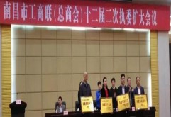 2017年4月12日下午，南昌市工商联第十二届二次执委扩大会议在红谷滩会议中心举行。会上，大会表彰了2016年度先进基层商会，洪城大市场商会再次荣获“全市工商联系统先进基层商会”光荣称号，陈立群会长作为全市先进基层商会的代表上台作经验介绍发言。