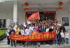 4月8日，我们江西省裤业协会、洪大裤业党支部共同举办的学习考察活动在凤凰沟风景区隆重举行。参加此次学习考察活动的党员和会员达100余人。此次活动隆重邀请了西湖区政协副主席吴来平、市工商联处长蒋虹、中小企业局局长（书记）蒋莉云等市区领导参加；洪大集团纪委书记、商会党总支书记王跃军、洪大物业总经理许绍辉也参加了此次学习考察活动。