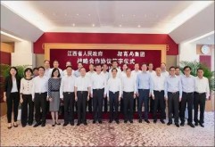 6月8日，江西省人民政府与招商局集团在香港签署战略合作协议。江西省省长刘奇、香港招商局集团董事长李建红等见证签约仪式。集团董事长刘如强有幸参加了此次战略合作签字仪式。