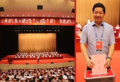 6月27日，省工商联（总商会）第十一次代表大会圆满完成各项议程在南昌闭幕。集团董事长刘如强高票当选为省工商联副主席。