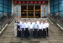 6月29日，洪大集团董事长刘如强会见了到访的安徽投资集团总经理张春雷、招商资本总经理张日忠、招商资本副总经理郭健一行，三方召开了安徽中安新招股权投资合伙企业（有限合伙）2017年第七次、第八次合伙人会议。集团财务总监刘刚参会陪同。