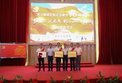 6月30日，洪大集团党委在新洪城大市场展示中心西厅举办纪念建党96周年暨“弘扬三风正气·树立双创楷模”活动表彰大会。