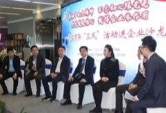 11月17日下午，“贯彻十九大精神 不忘初心跟党走 坚定发展信心 发挥企业家作用”一一南昌市工商联"三风”活动进企业沙龙在红谷滩绿地中心双子塔企业家俱乐部举行。