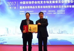 12月17日，在2017年中国市场学会批发市场发展委员会理事会年会暨商务部商品交易市场转型升级示范市场评审座谈会上，江西洪大（集团）股份有限公司董事长刘如强荣获“中国商品交易市场卓越领军人物”称号，中国市场学会副会长朱勇毅向集团董事长刘如强颁发了奖项。