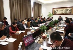 12月4日，洪大股份公司总经理办公扩大会暨加强团队建设动员部署会在公司二楼会议室举行，股份公司二级部门副职以上管理人员近40余人参加了会议。