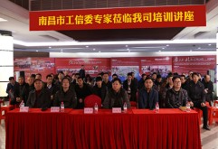 2018年1月3日，由洪大长薪公司与洪大物流公司联合举办的 “凝聚力量·引领创新”专项课题讲座之洪大行活动在洪大服装世界金座五楼展示厅顺利举行。