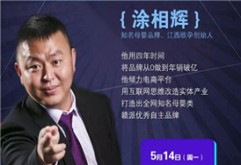 本次走出去活动首站：江西欧孕为知名婴幼儿健康棉品品牌。品牌成立于2014年春，于2014年7月入驻天猫。凭借为安全、健康执着的母爱精神，设计出的健康彩棉睡袋，迅速被国内妈妈们认可并成为互联网知名婴童棉品品牌，主要以线上销售渠道为主，2015年双十一睡袋类目销量单店高于第二名。其2017年电商销售额破1亿元，2018年计划进驻唯品会，预计全年网销额将达1.5亿元。