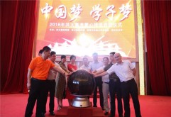 6月5日，由洪大集团党委、洪大集团团委、南昌市洪城大市场商会、商会党总支共同主办的“中国梦•学子梦——2018洪大高考爱心接送仪式”在新洪城大市场展示中心隆重举行。