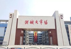  洪城大市场的门楼是江西商贸一个地标性建筑，而新洪城大市场的主入门更是展示洪大形象、市场转型升级的一个形象窗口。